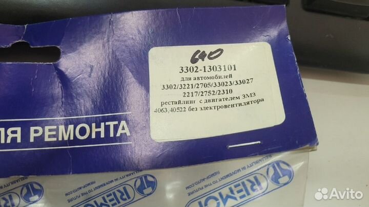 Патрубки радиатора Г-3302-3221 дв.406,405