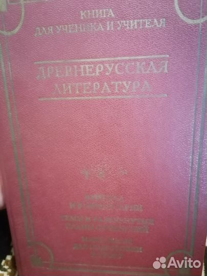 Древнерусская литература