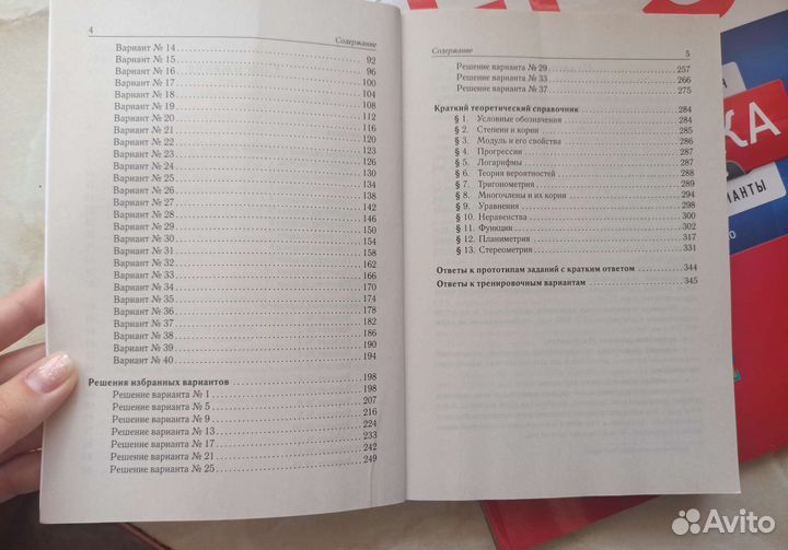 Сборник Лысенко для егэ по математике 2023 легион