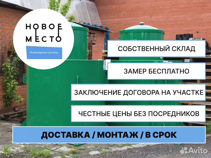 Септик для дачи