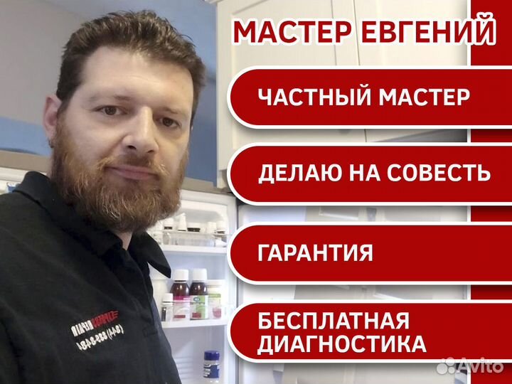 Ремонт Холодильников Стиральных Машин и Посудомоек