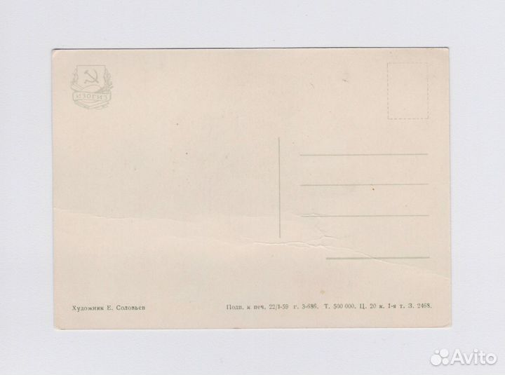 СССР открытки соцреализм новый год 50-е новый год