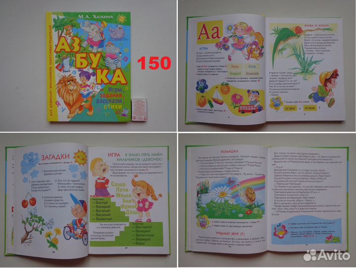Детские книги большого формата, цены на фото