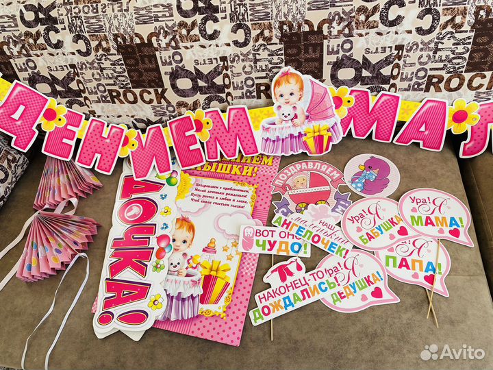 Гирлянда на выписку