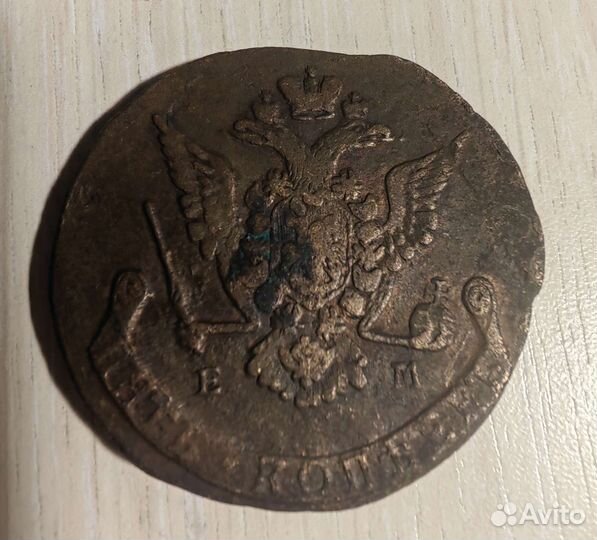 5 копеек 1776 г. ем