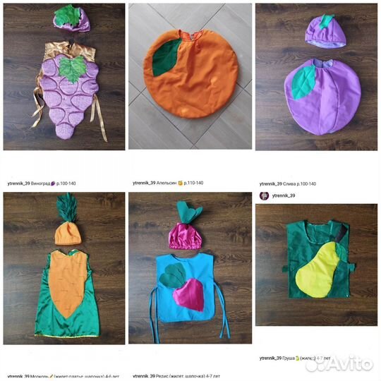 Костюмы овощей грибы