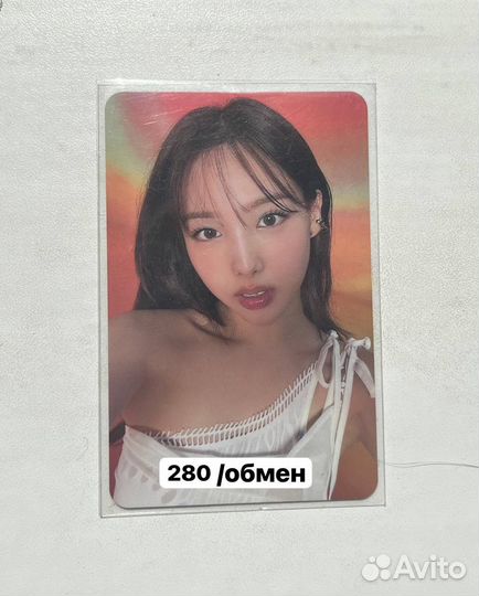 Карта twice Наён