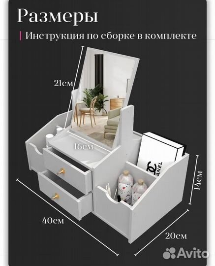 Органайзер для косметики с зеркалом. Новый