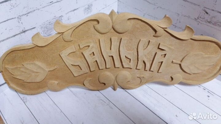 Доска ручной работы