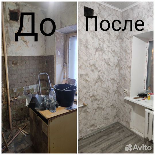 Муж на час