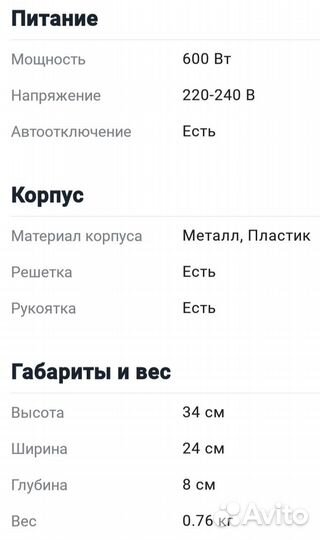 Обогреватель