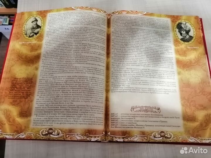 Энциклопедия царей и императоров. Россия IX - XX