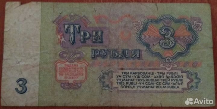 Банкноты СССР