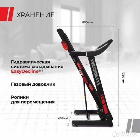 Беговая дорожка
