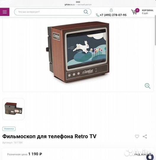 Smartphone Magnifier Tv - Телевизор для телефона
