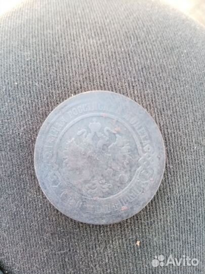 3 копейки 1893 СПБ