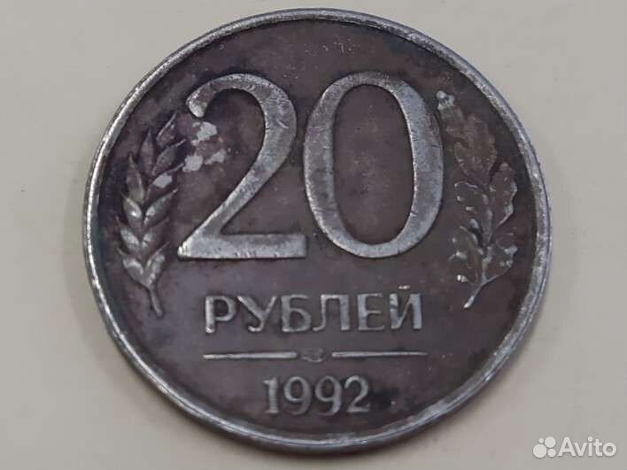 20 рублей 1993 года
