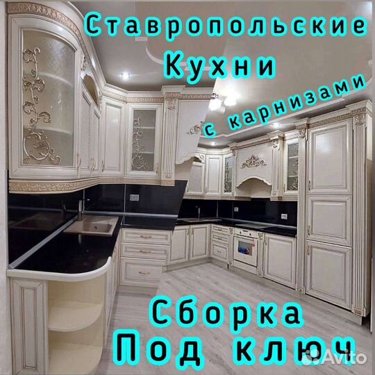 Сборка Кухни. Сборка Мебели. Сборщик Мебели