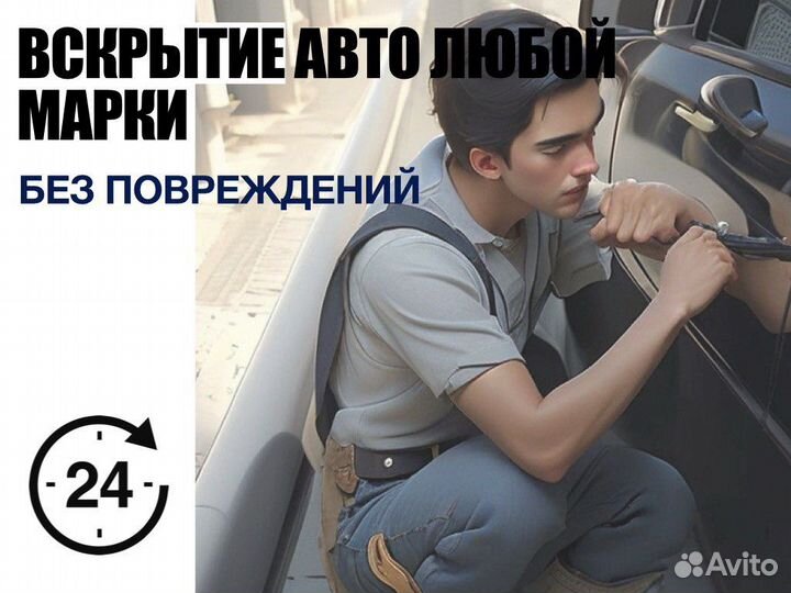 Вскрытие замков авто дверй квартир замена ремонт