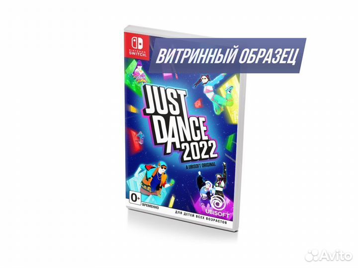 Just Dance 2022 витринный образец (Switch)