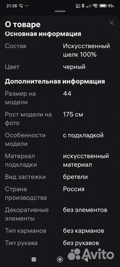 Платье в бельевом стиле длинное