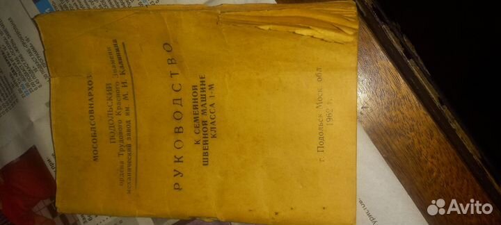 Швейная машинка подольск 1962 года
