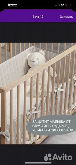 Бортики в кроватку