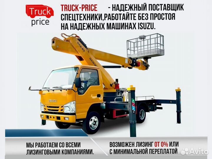 Автовышка isuzu Elf 20 м