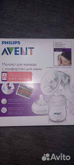 Молокоотсос avent ручной
