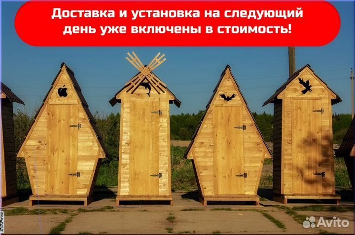 Дачный туалет BLU786