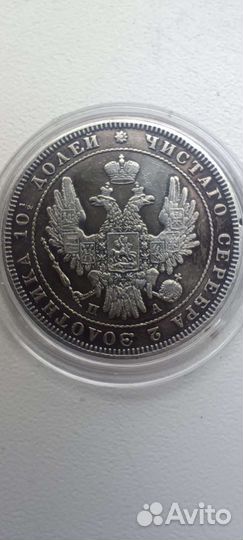 Монеты царские серебро