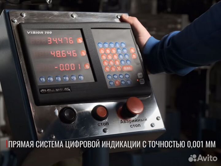 Универсальный фрезерный станок сф676