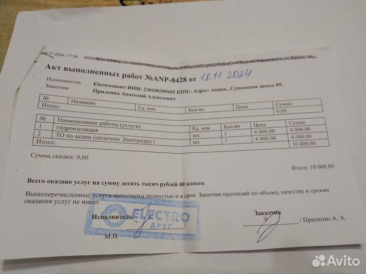 Продам электросамокат