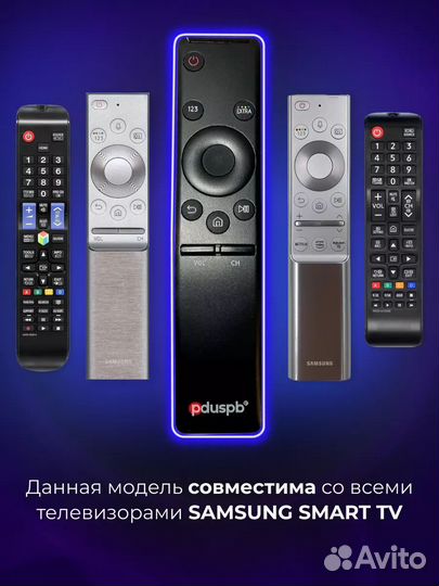 Универсальный пульт для телевизора -Samsung SMART