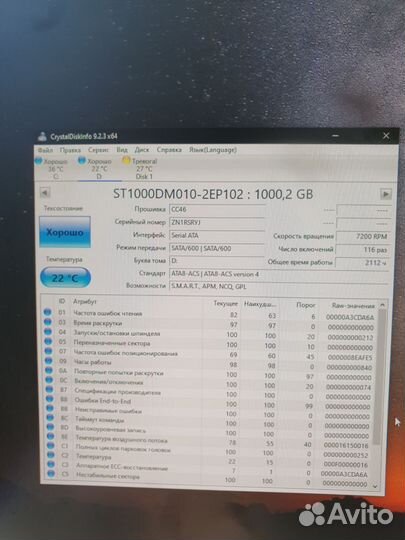 Жесткий диск seagate 1tb