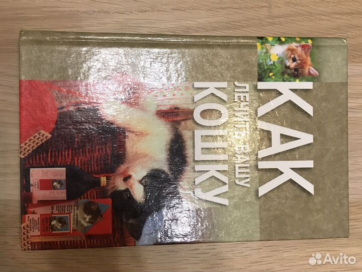 Книги о собаках и кошках
