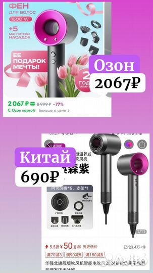 Научу закупкам из Китая+Выход на WB с 0