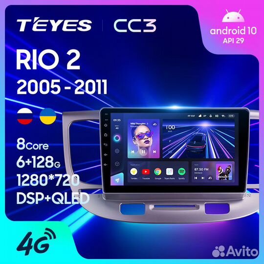 Магнитола Киа Рио 2 2005-2011 Андроид Teyes CC3