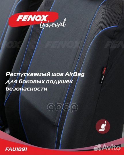 Чехлы на сиденья Sport Line FAU1091 fenox