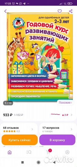 Новый годовой курс развивающих занятий 2-3