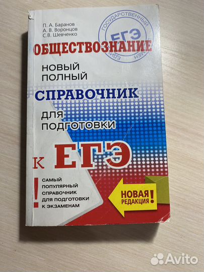 Справочник для подготовки к егэ в схемах