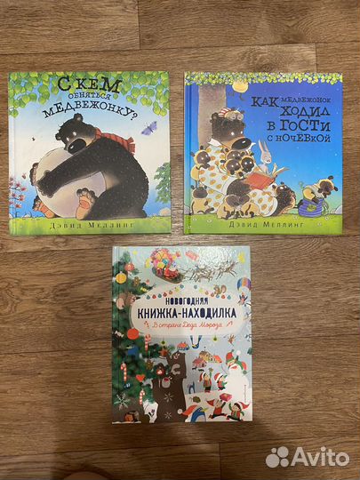 Детские книги много разных