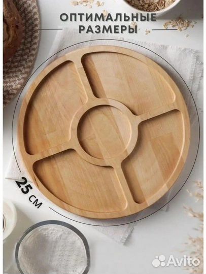 Менажница деревянная