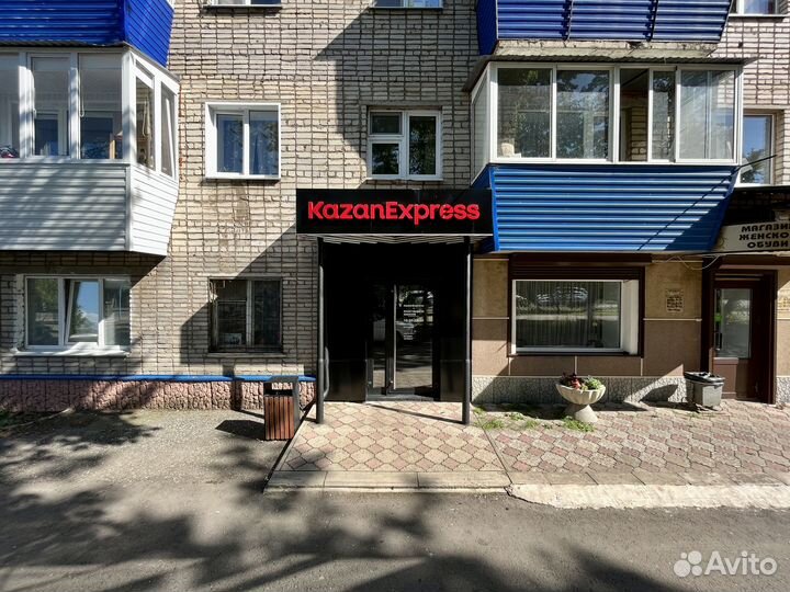 Пункт выдачи KazanExpress