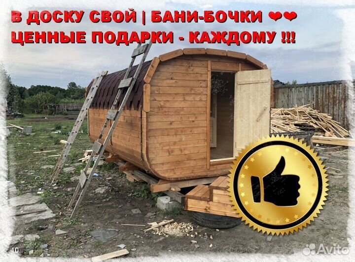 Баня