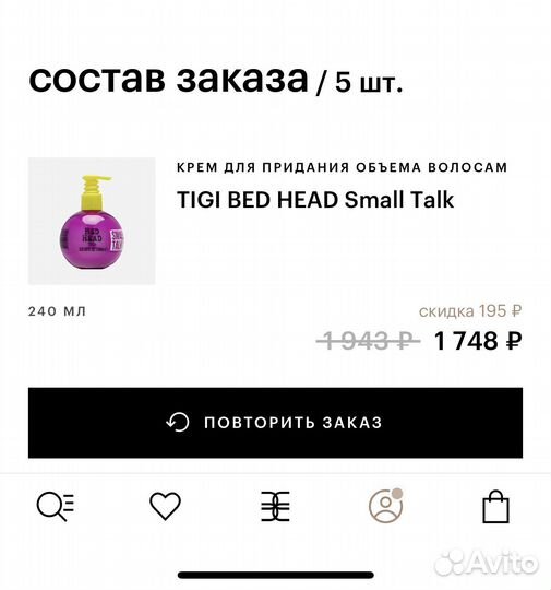 Tigi bed head small talk