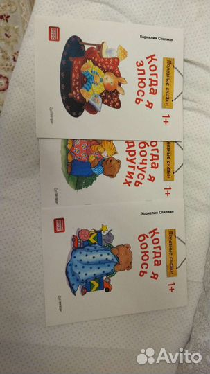 Полезные сказки издательство Питер