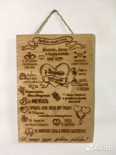 Правило семьи