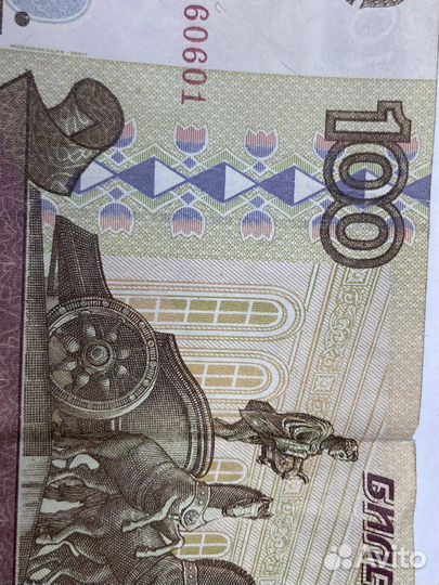 Редкая купюра 100 рублей