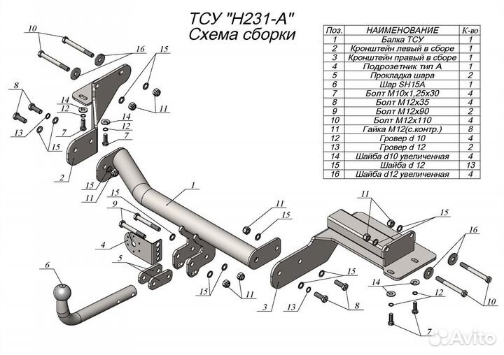 Фаркоп для Hyundai Palisade